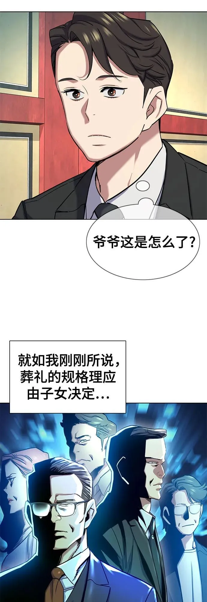 第149话 第30页