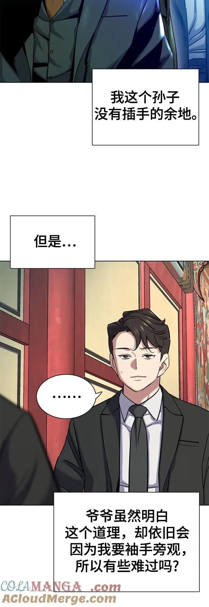 第149话 第31页
