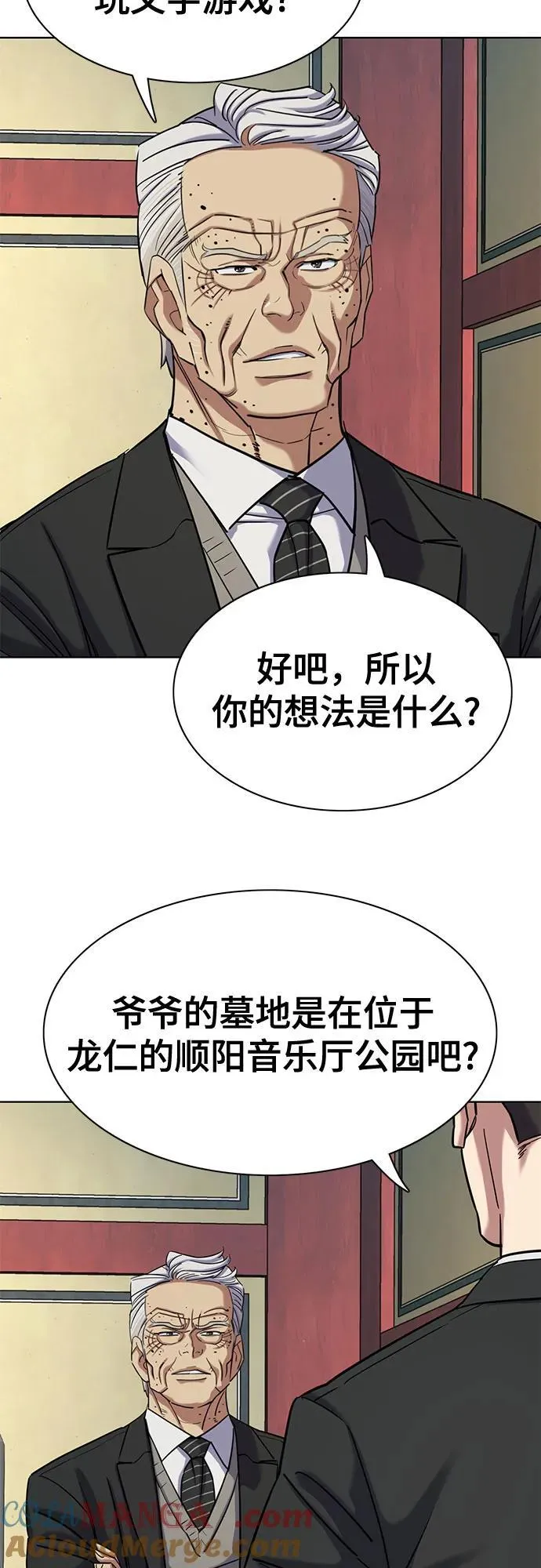 第149话 第34页