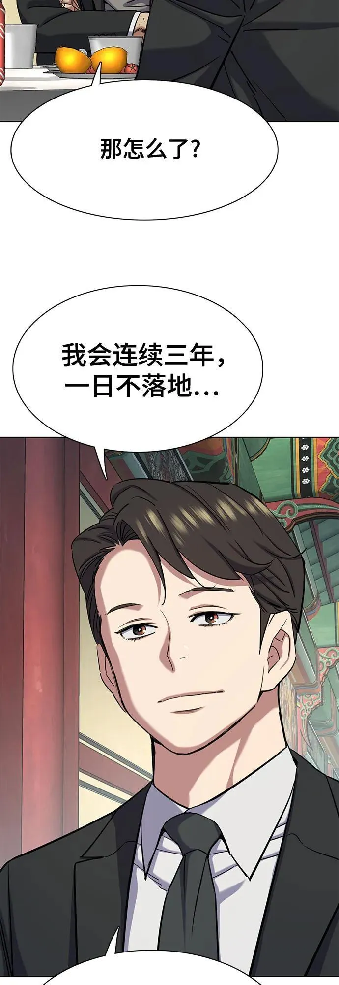 第149话 第35页