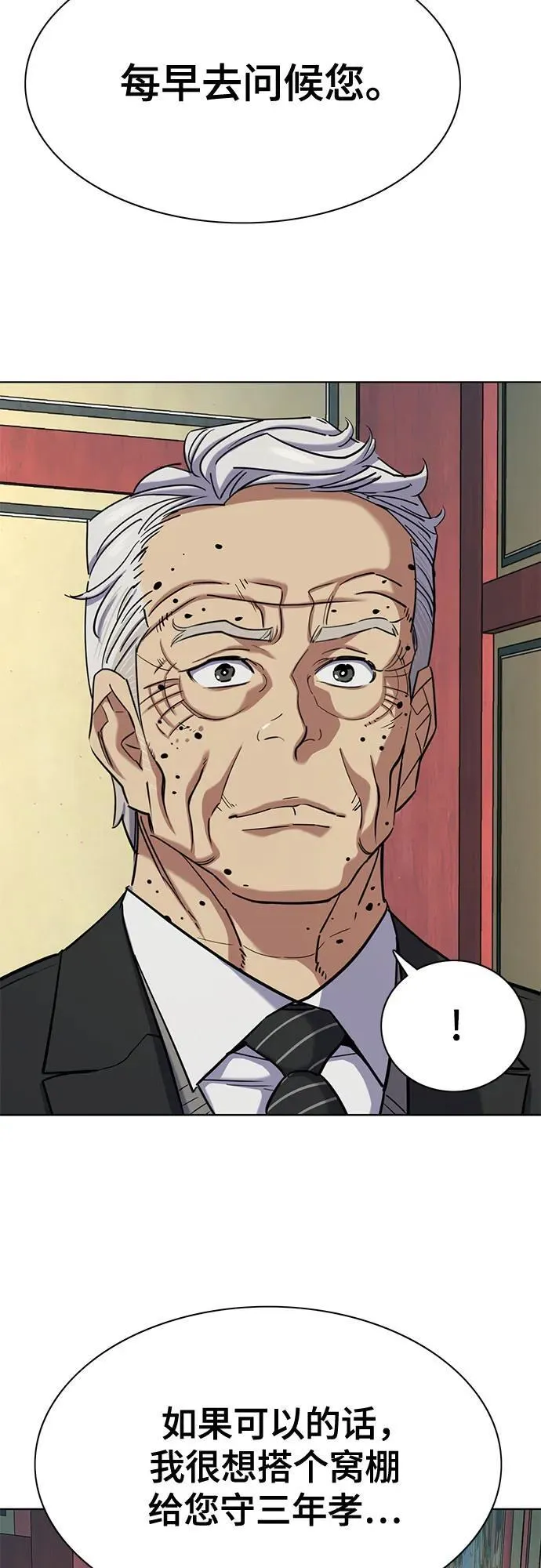 第149话 第36页