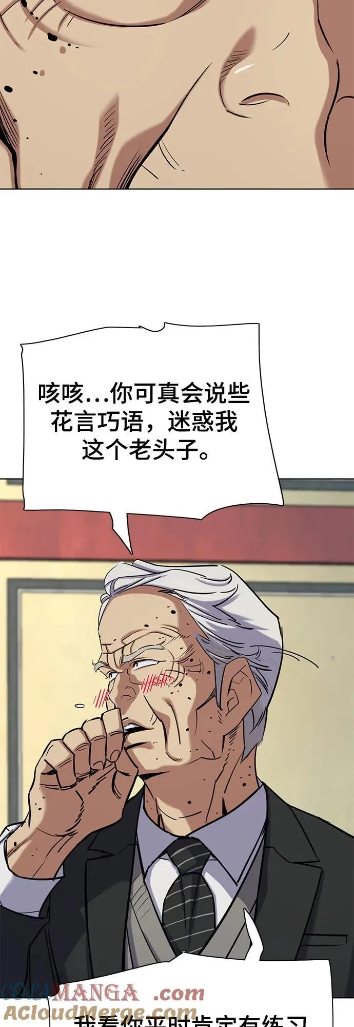 第149话 第40页