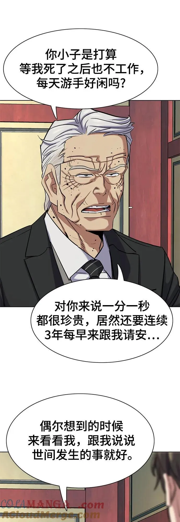第149话 第43页