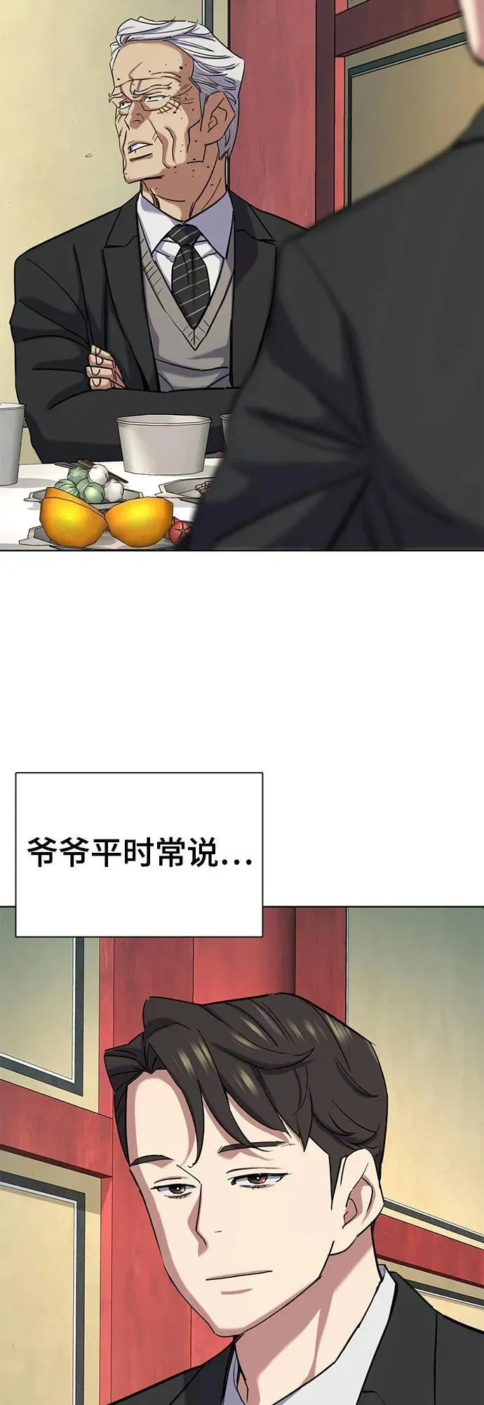 第149话 第44页