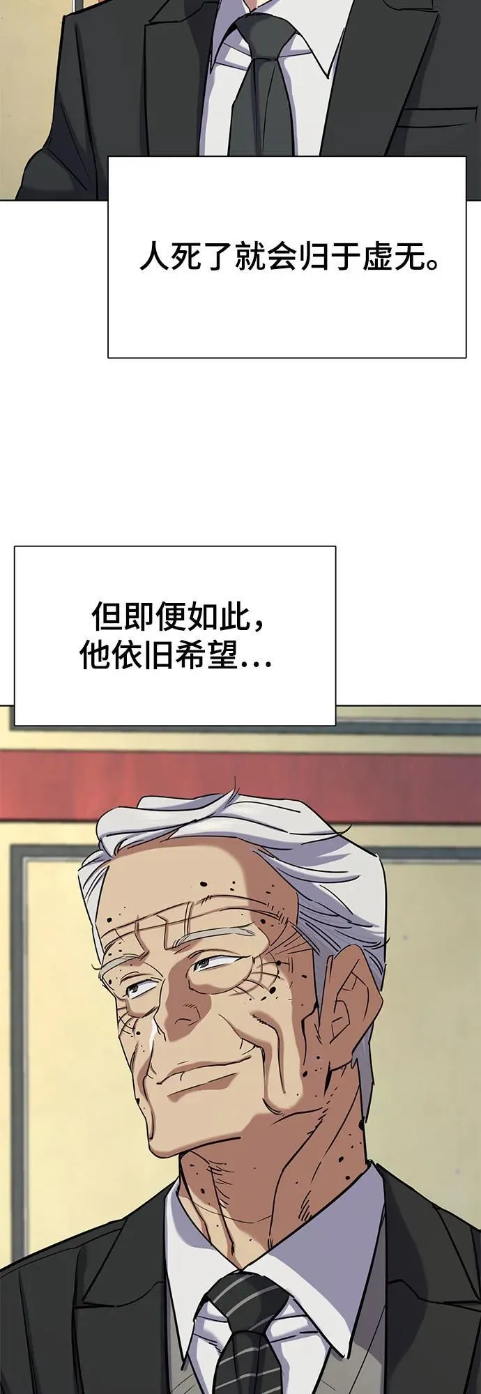第149话 第45页