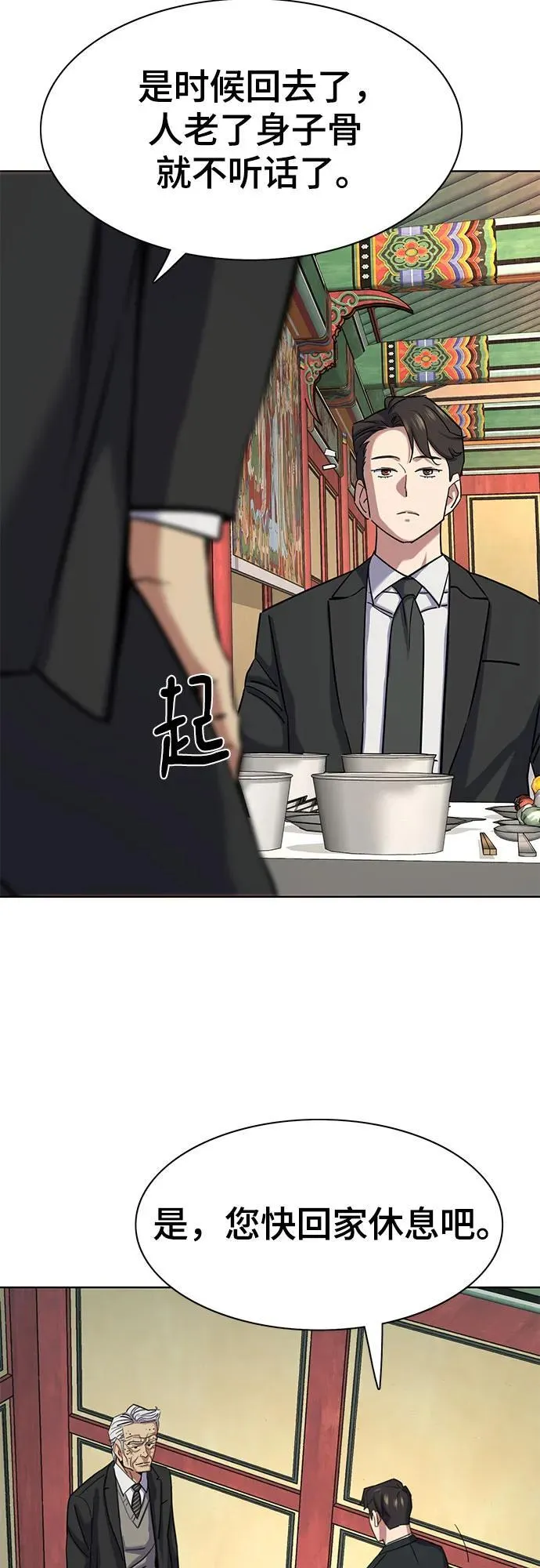 第149话 第47页