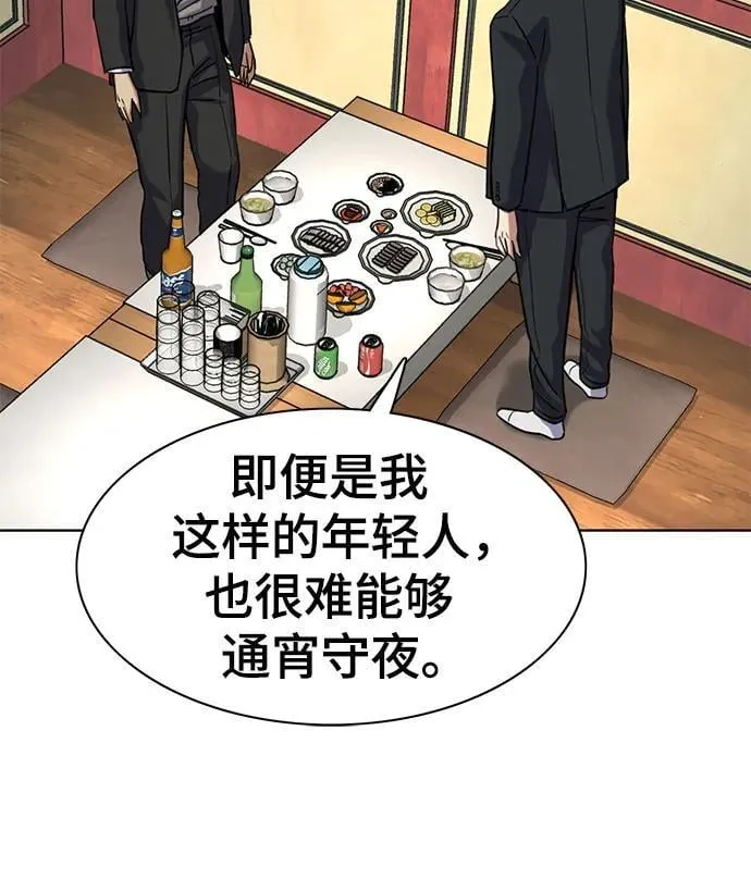 第149话 第48页