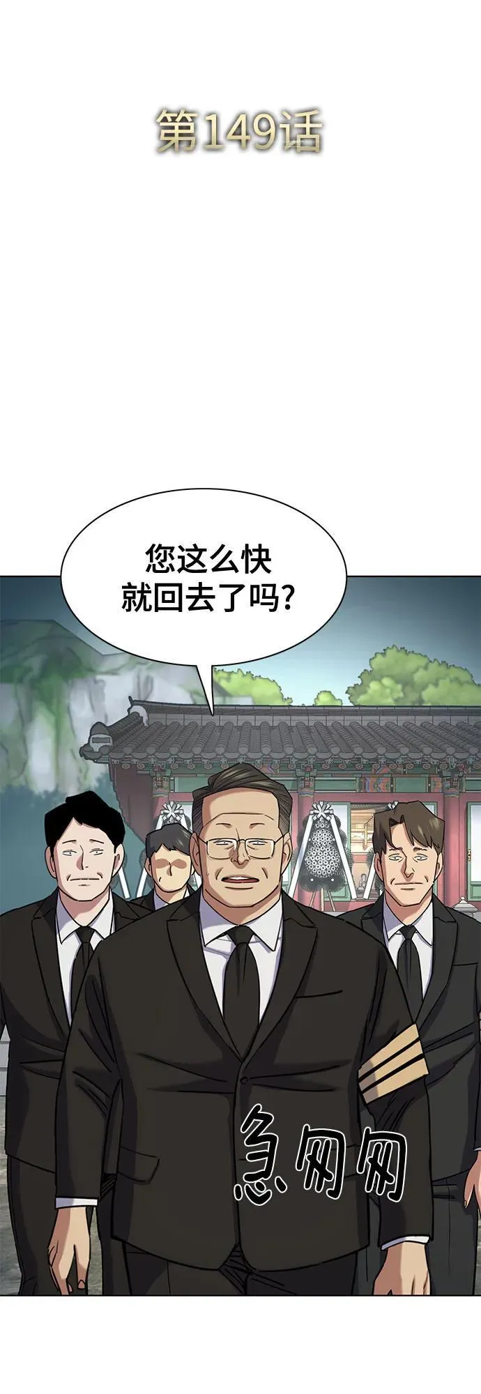 第149话 第50页