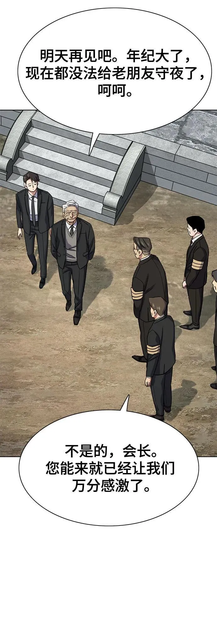 第149话 第51页
