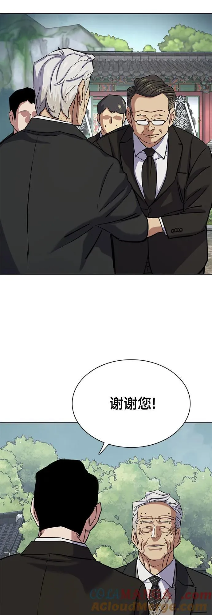 第149话 第52页
