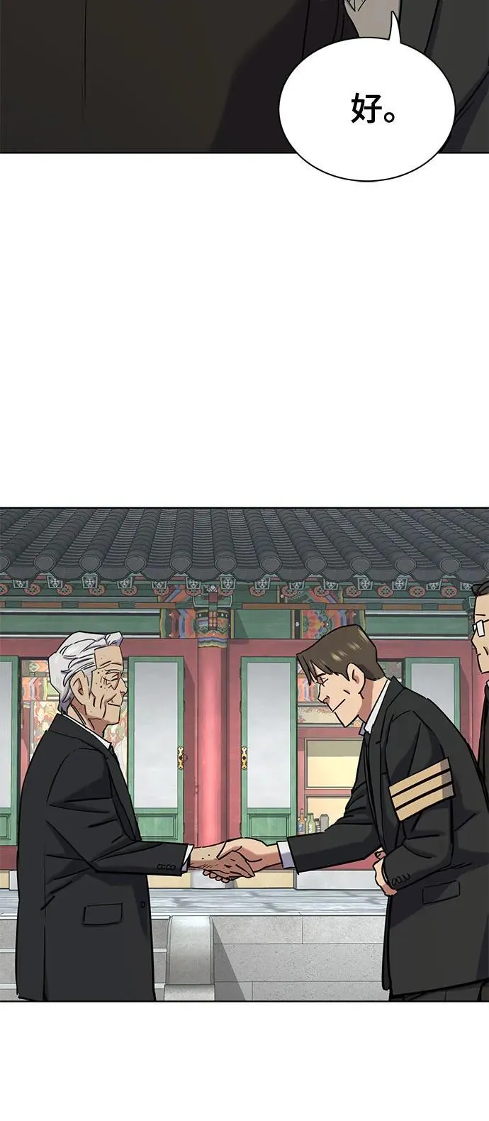 第149话 第53页