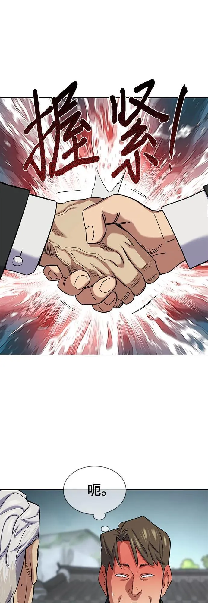 第149话 第54页