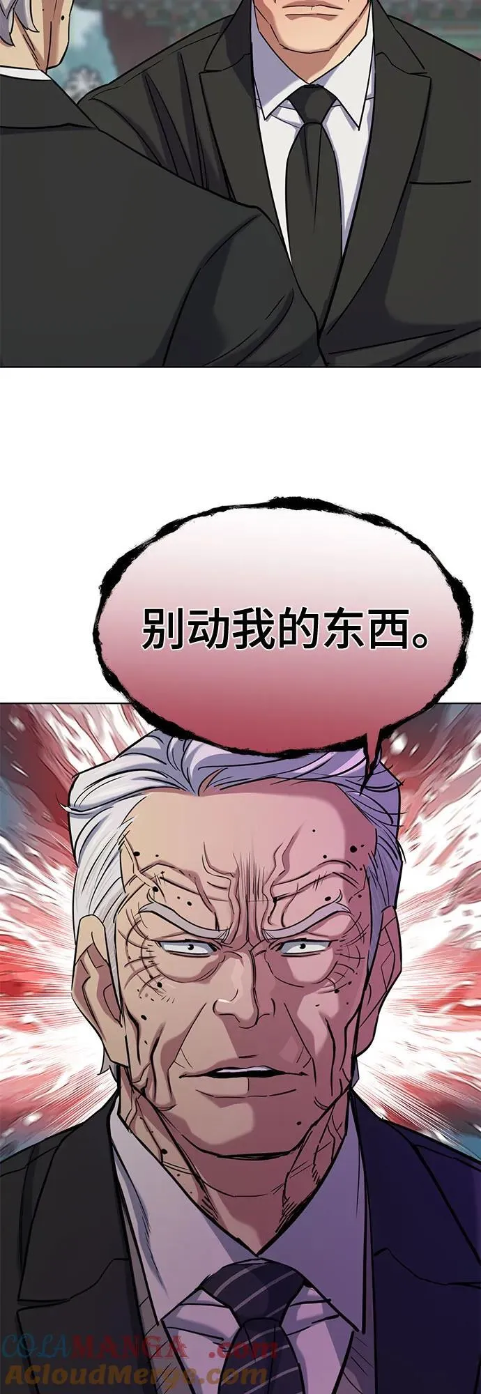 第149话 第55页