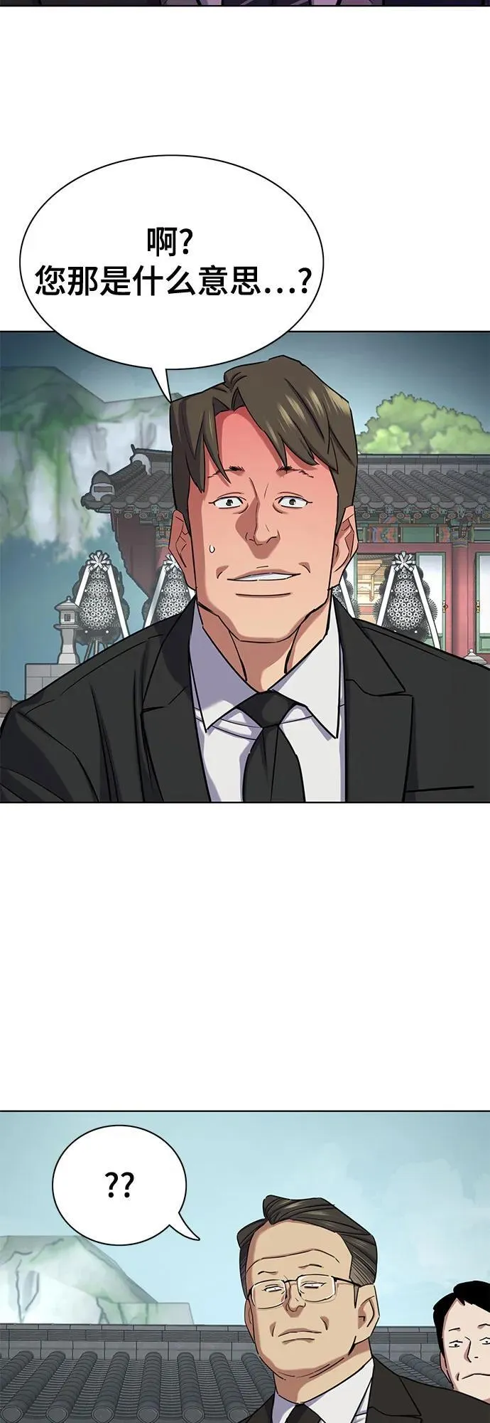 第149话 第56页