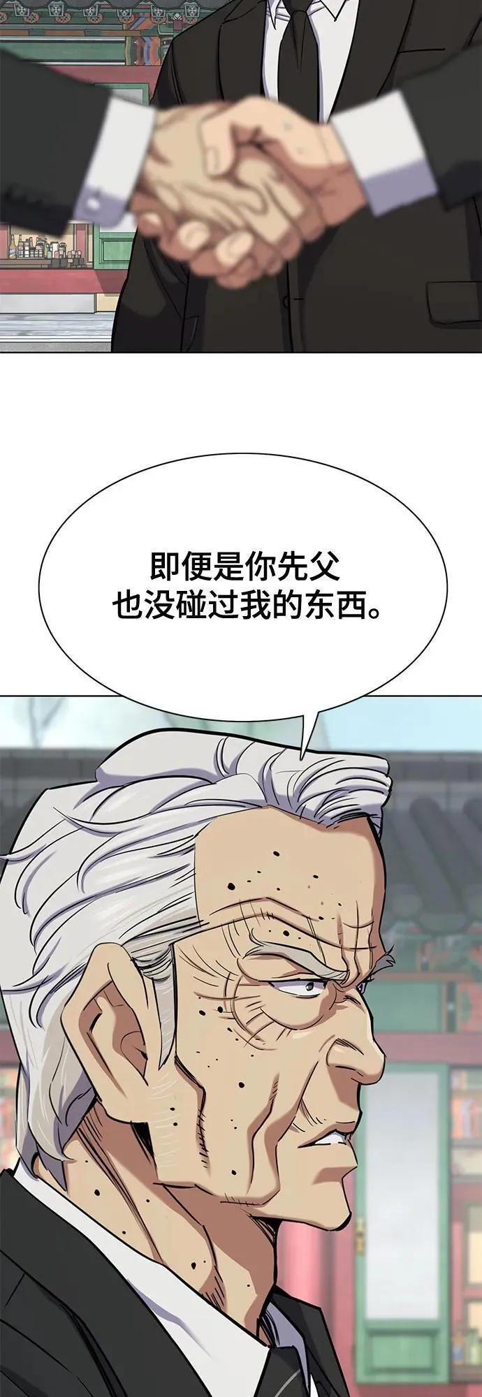 第149话 第57页