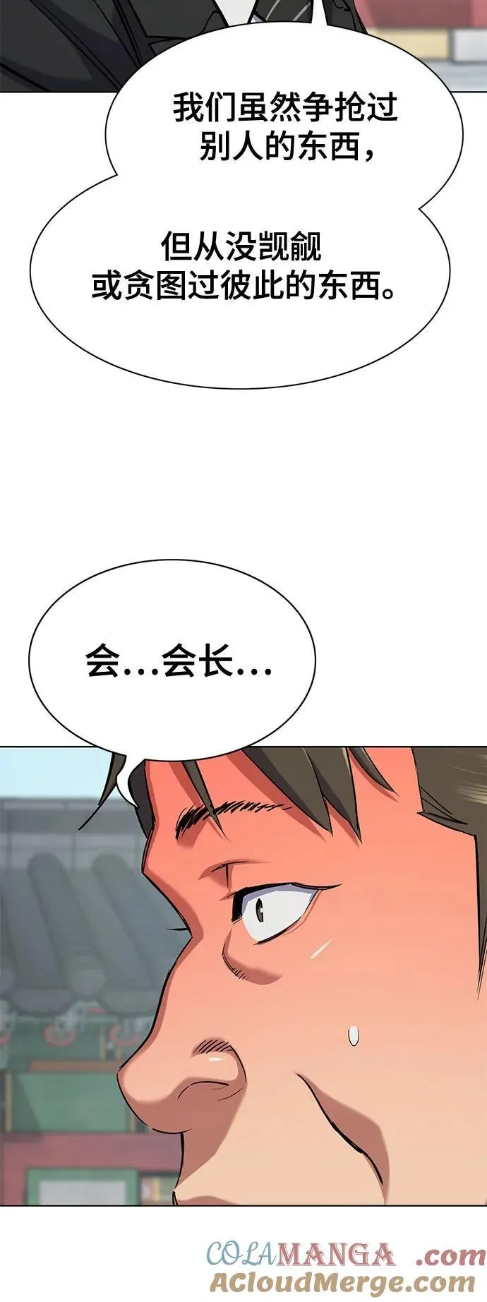 第149话 第58页