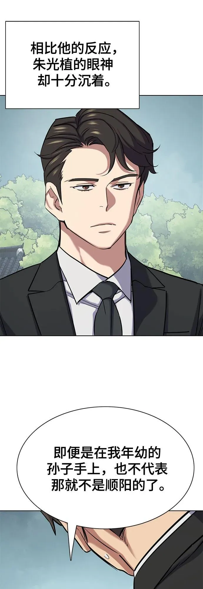 第149话 第59页