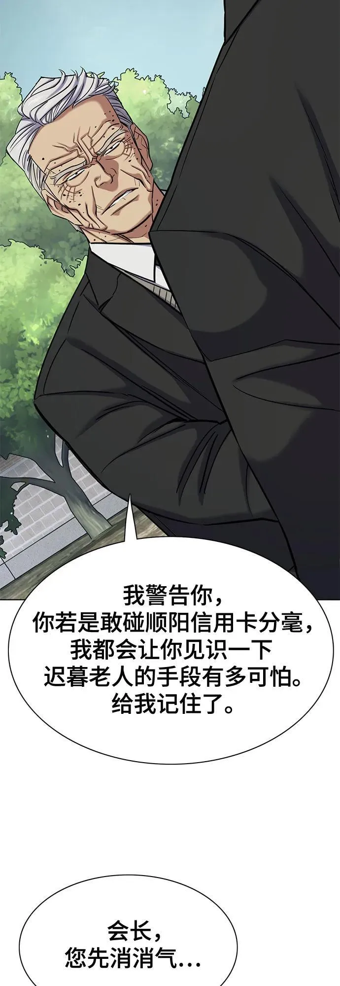 第149话 第60页