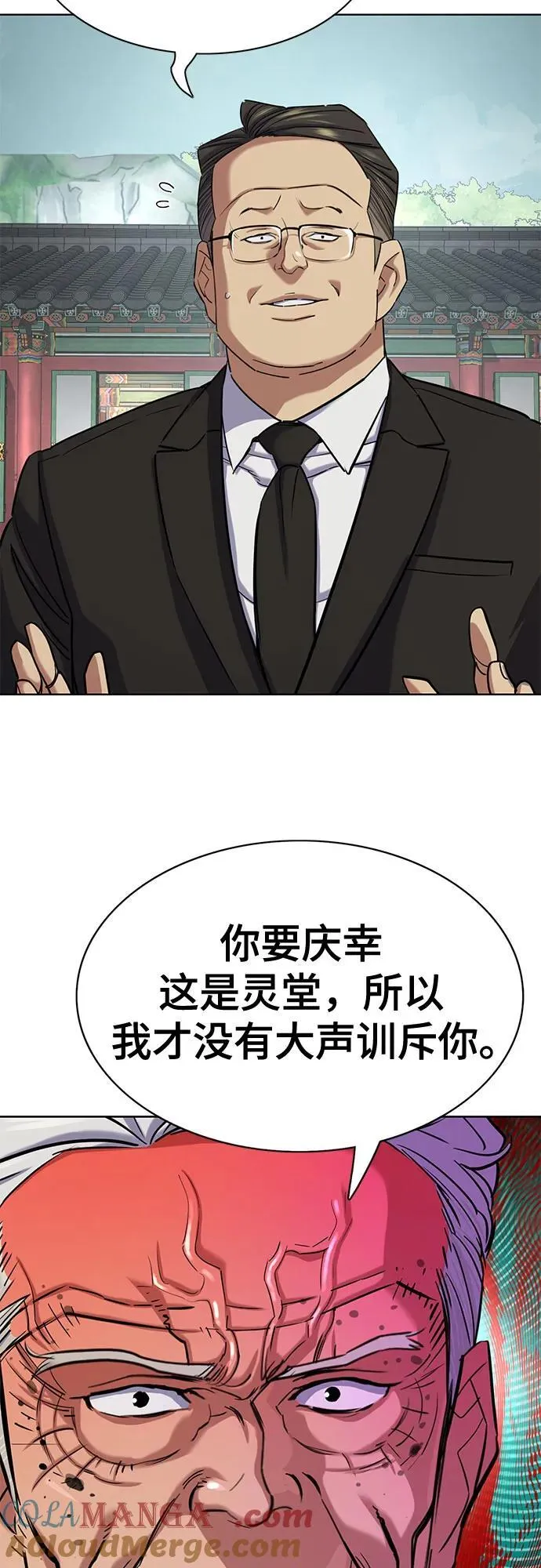 第149话 第61页