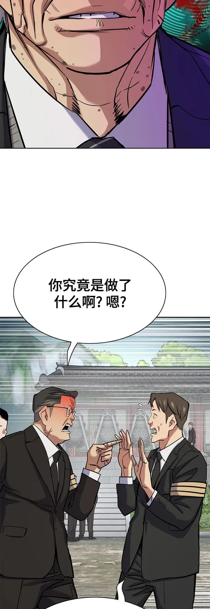第149话 第62页
