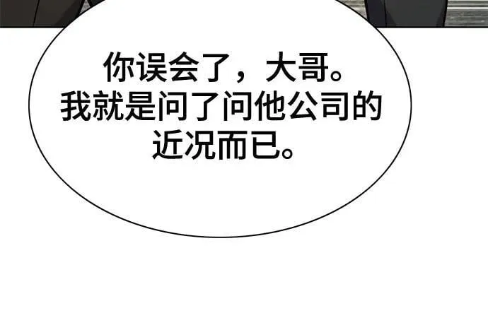 第149话 第63页