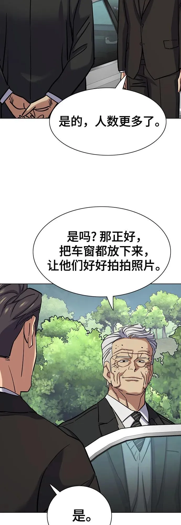 第149话 第68页