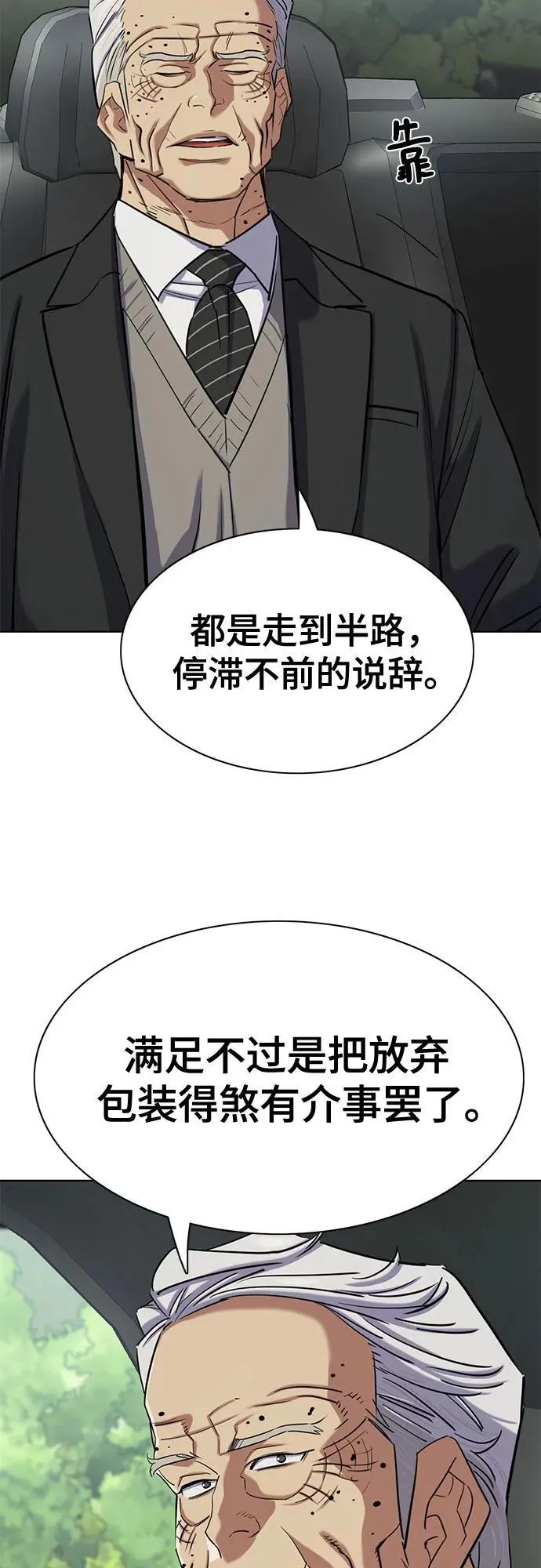 第149话 第71页