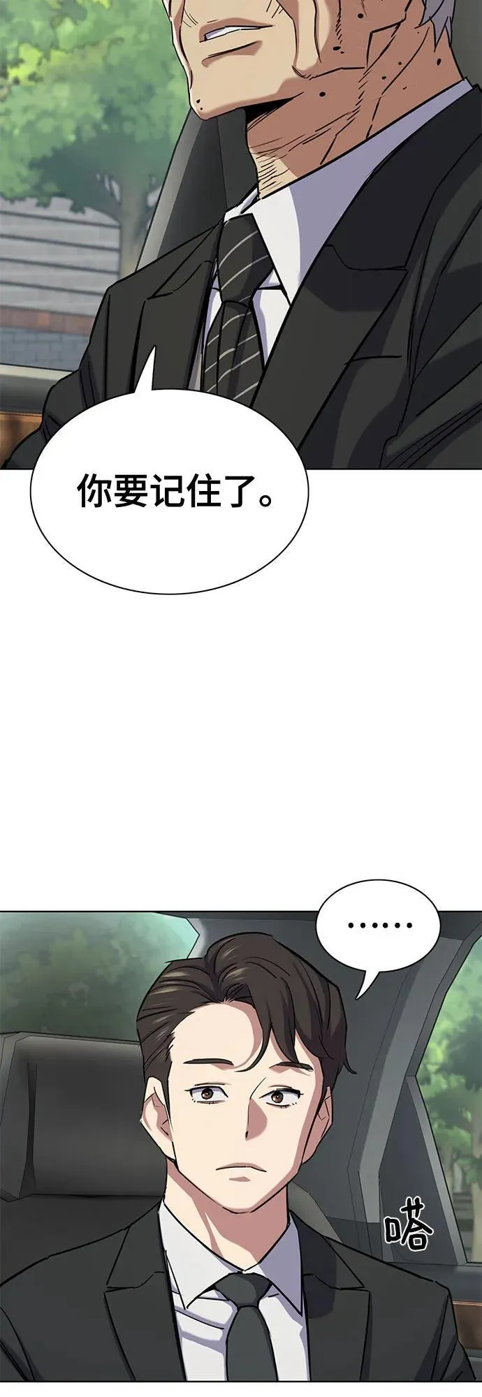 第149话 第72页