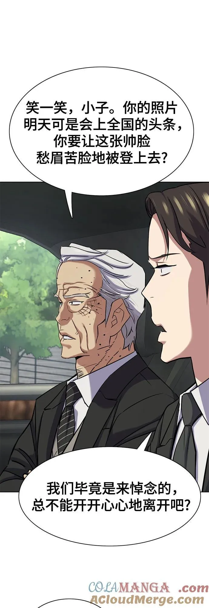 第149话 第73页