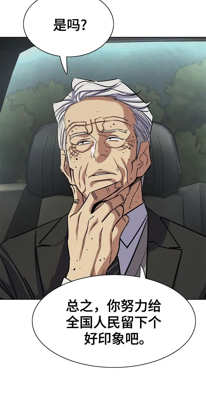 第149话 第74页
