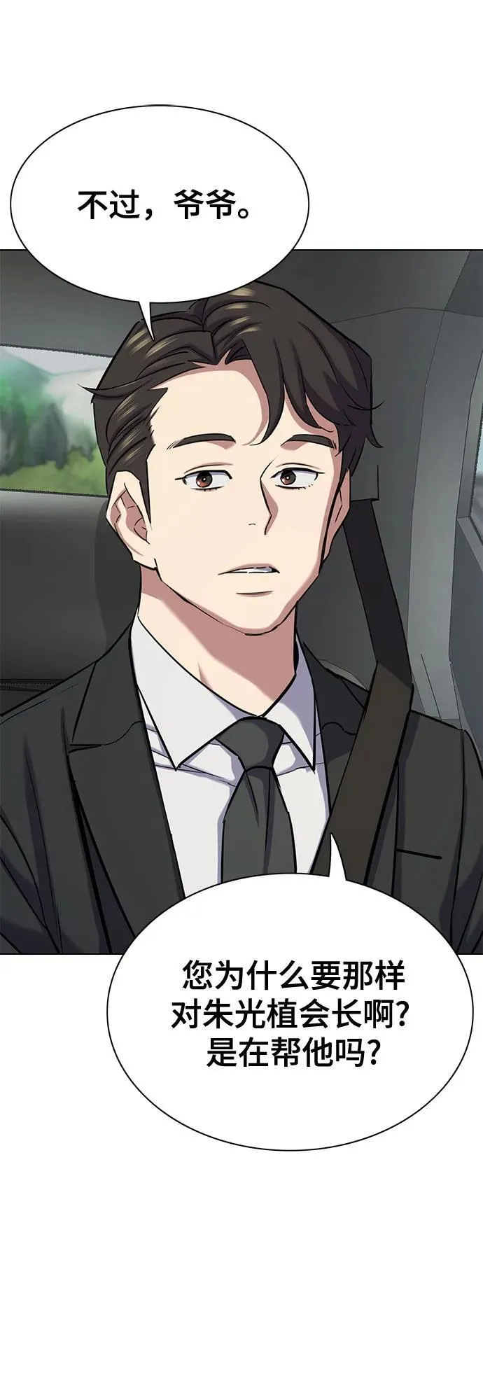 第149话 第75页