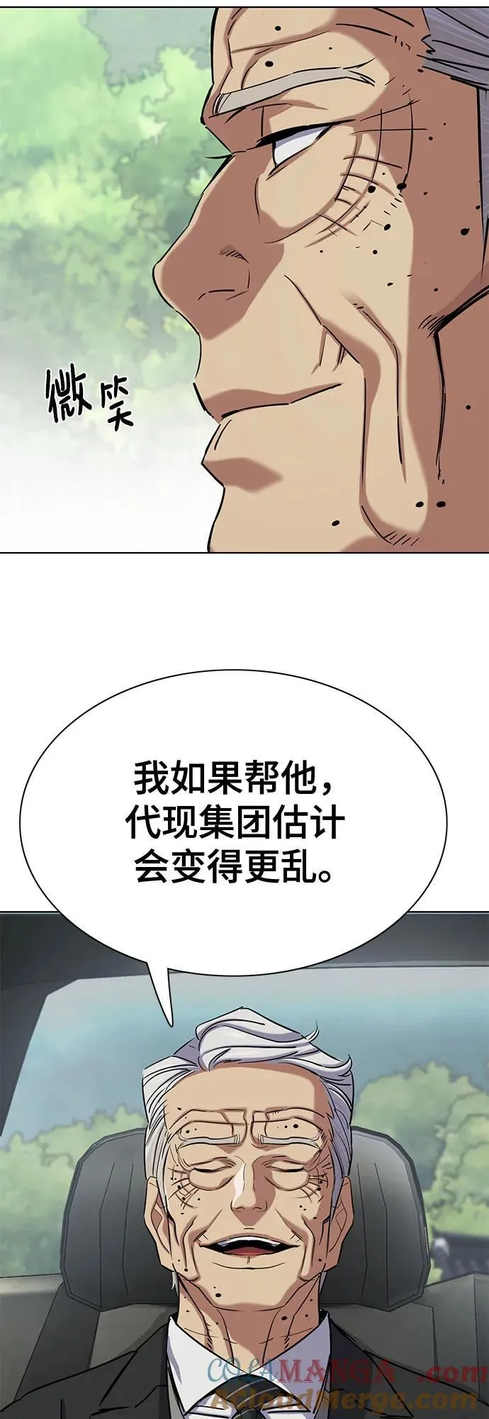 第149话 第76页