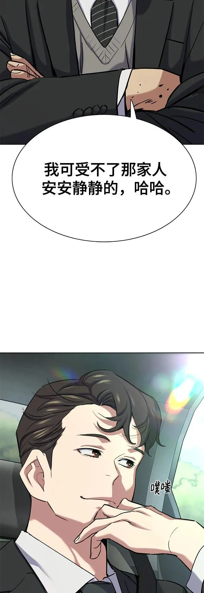 第149话 第77页
