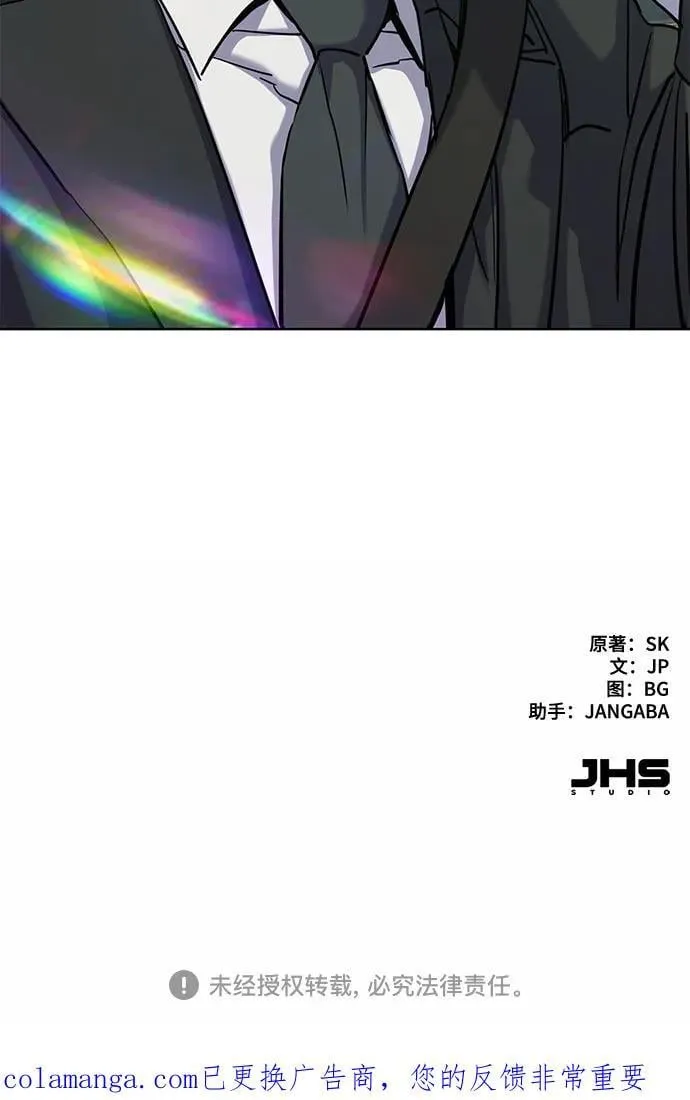 第149话 第78页