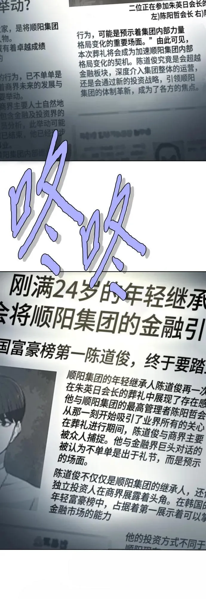 第150话 第3页