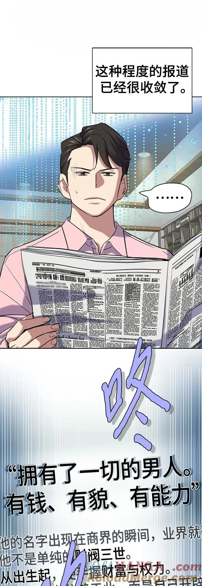 第150话 第4页