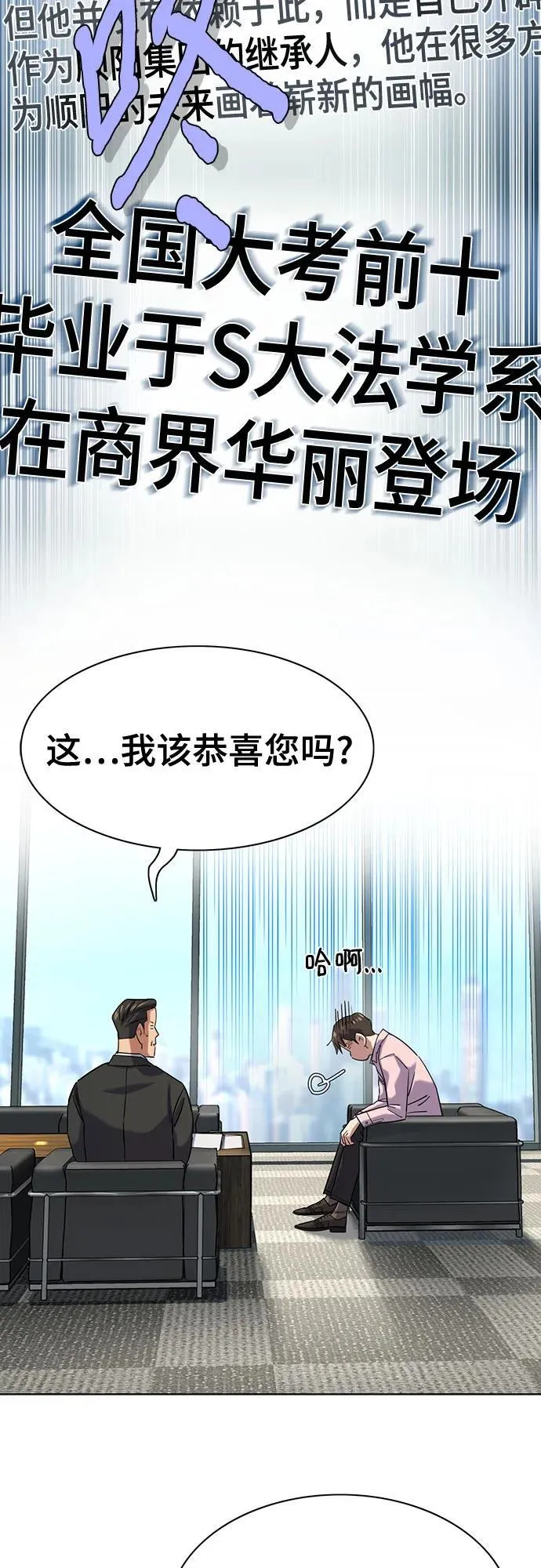 第150话 第5页