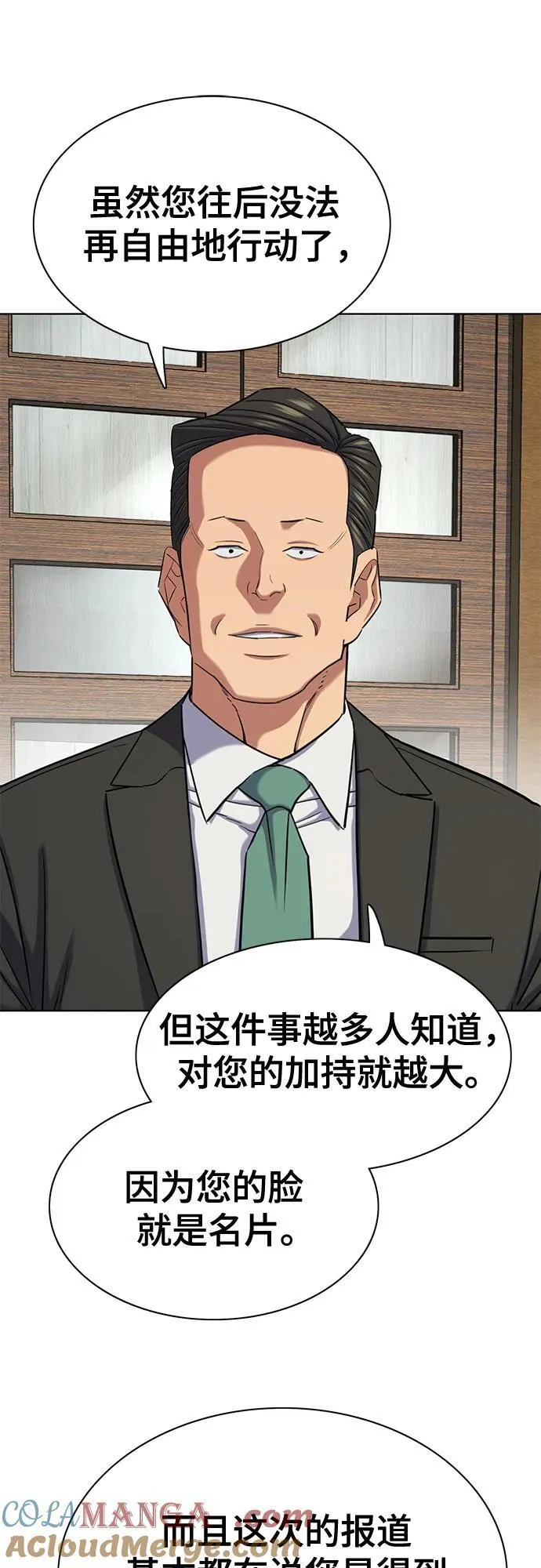 第150话 第7页