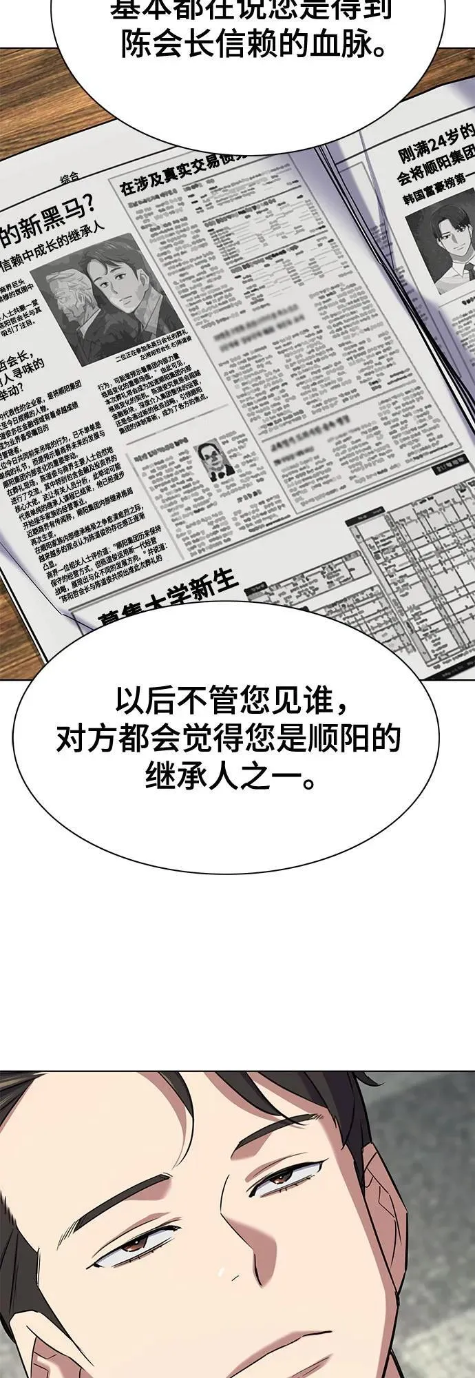 第150话 第8页