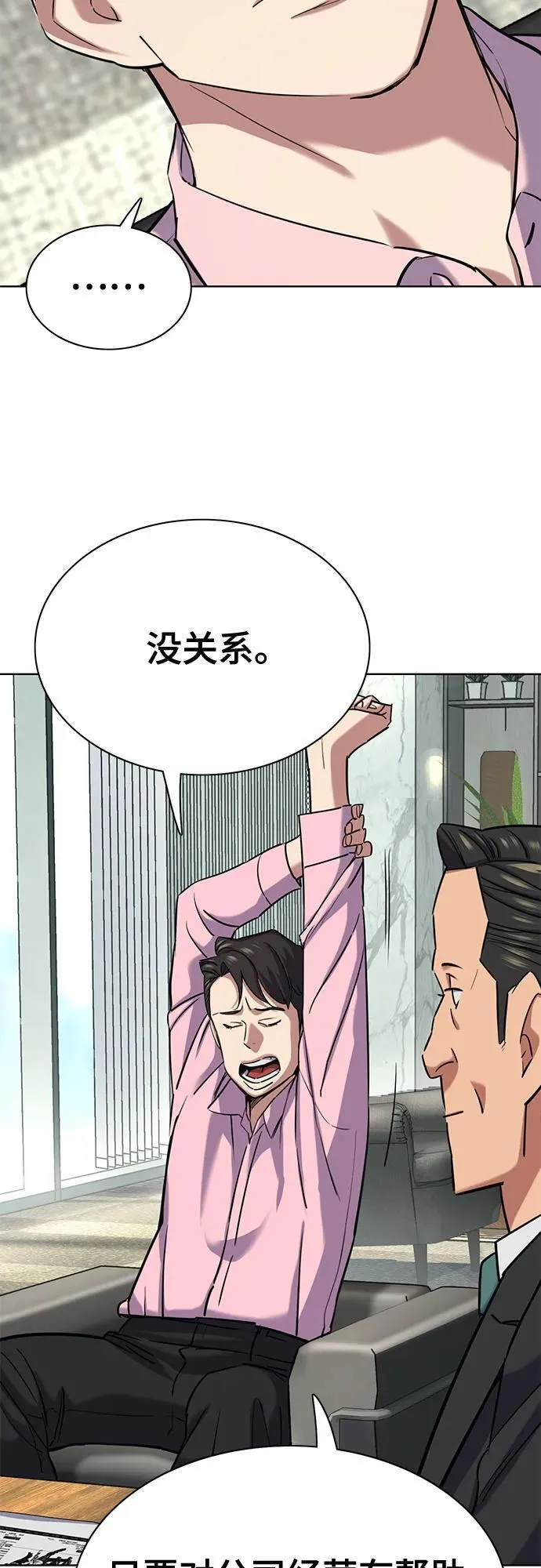 第150话 第9页