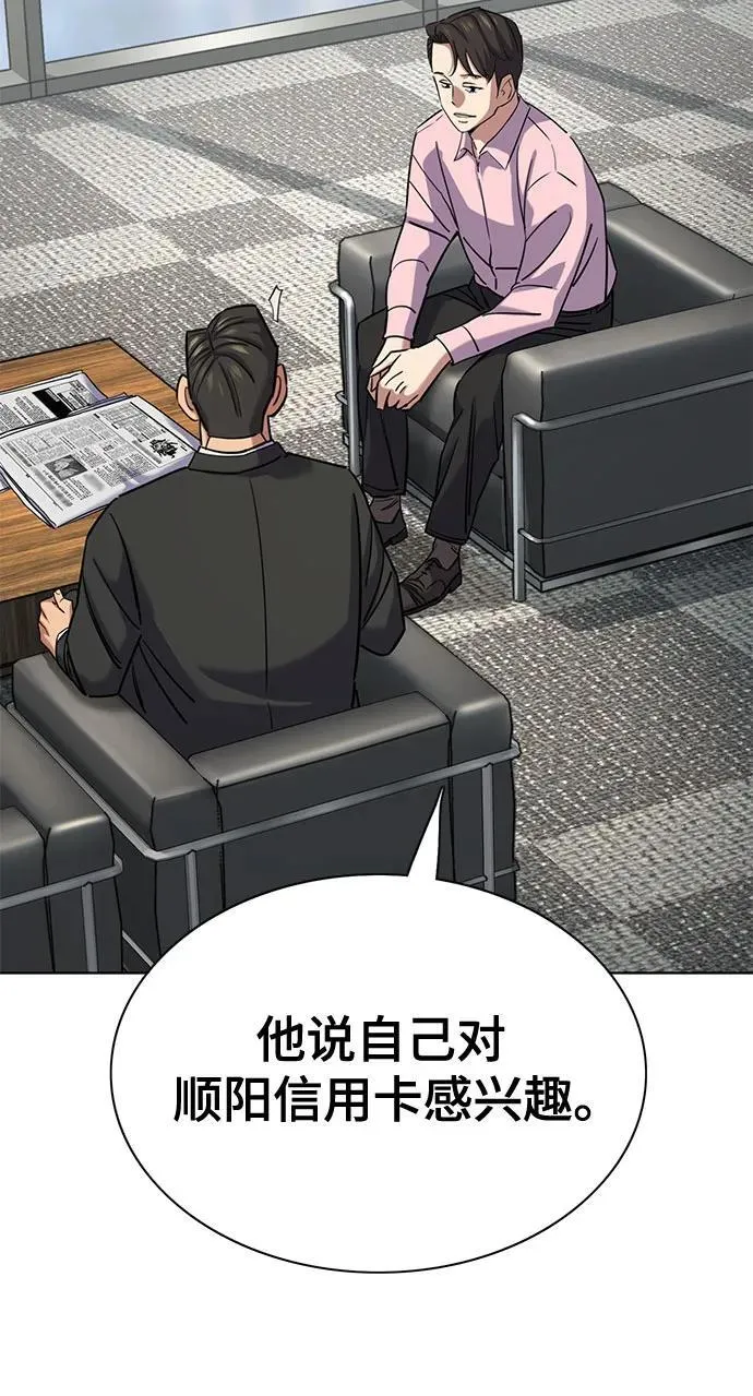 第150话 第11页