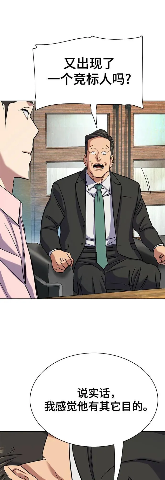 第150话 第12页