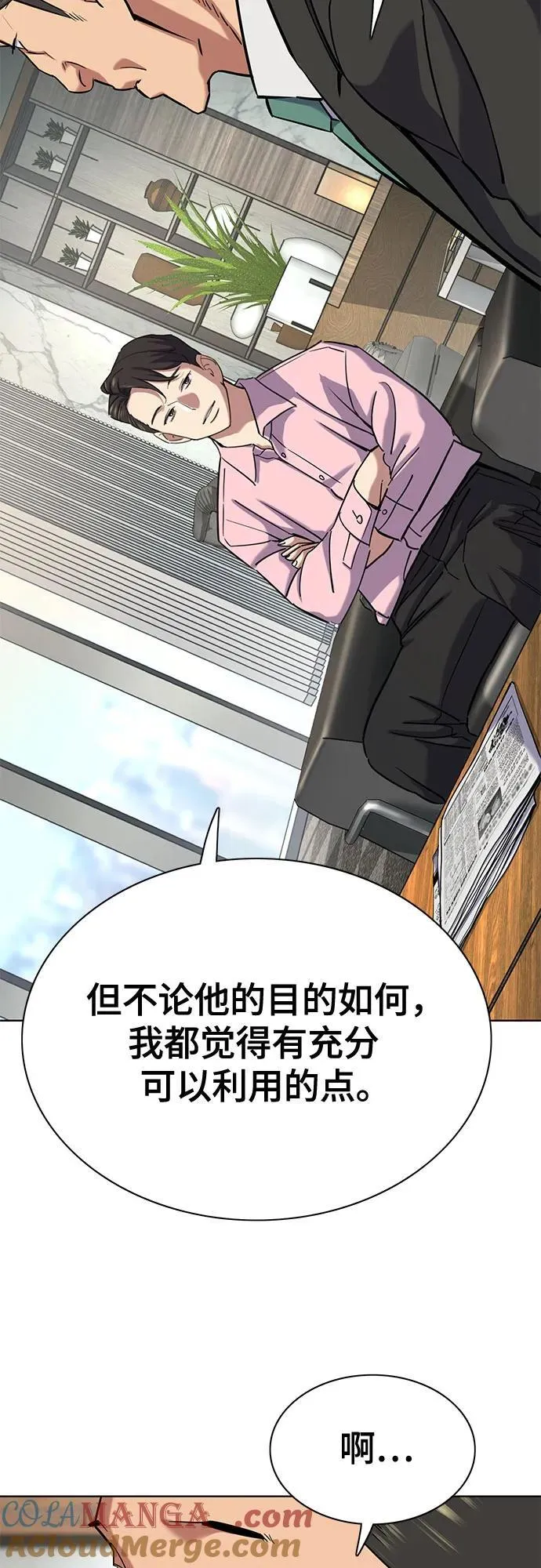第150话 第13页