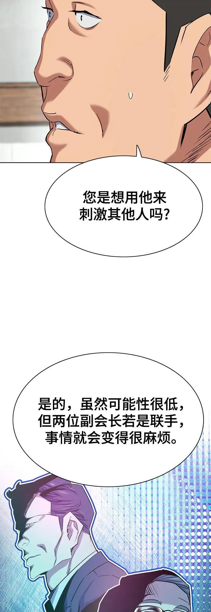 第150话 第14页