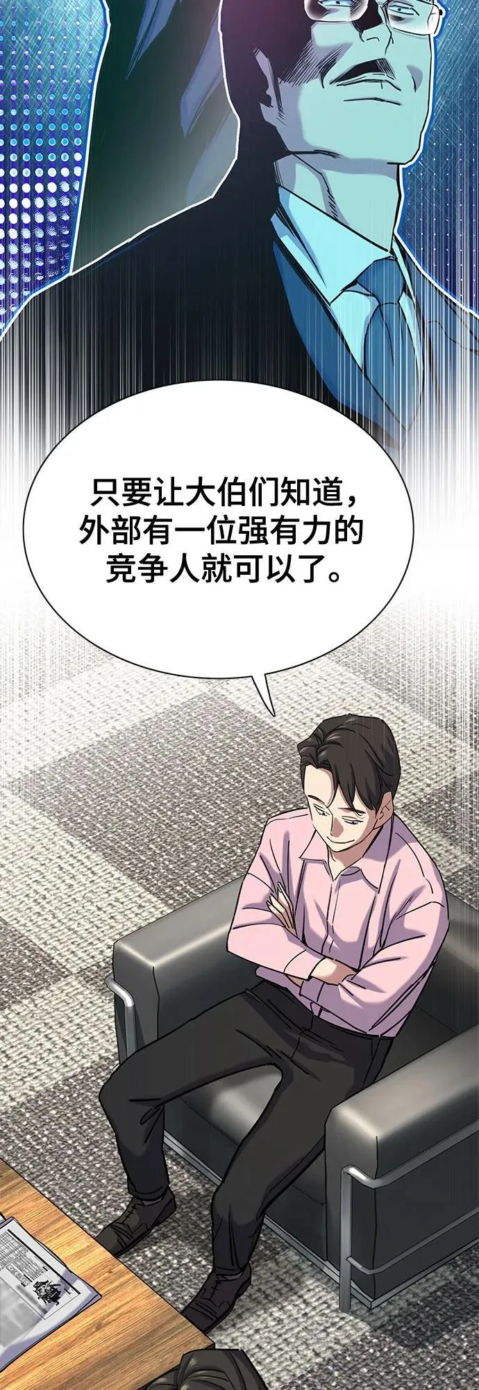 第150话 第15页