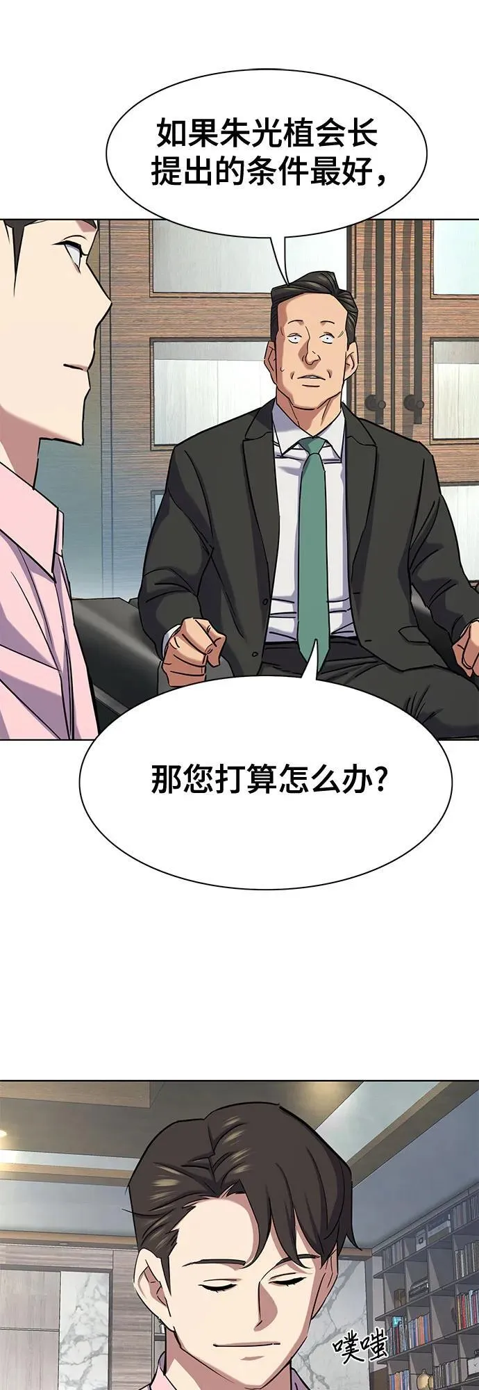 第150话 第17页