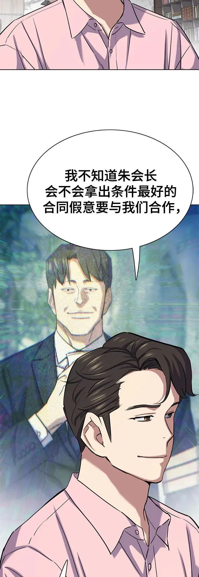 第150话 第18页