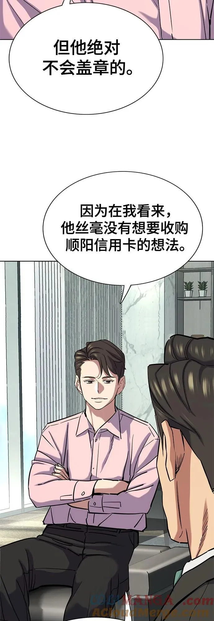 第150话 第19页