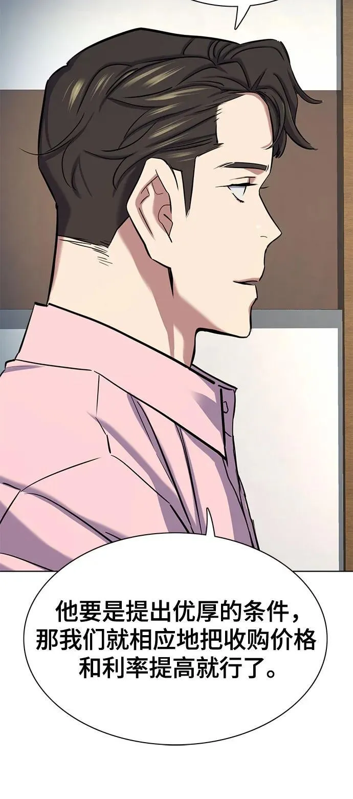第150话 第21页