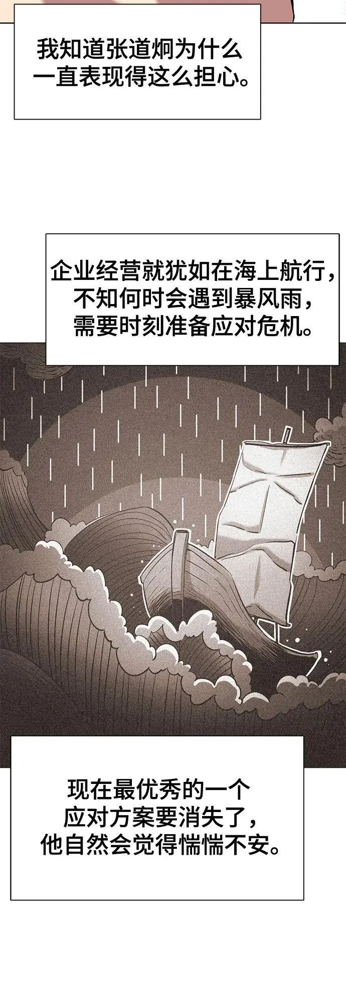 第150话 第23页